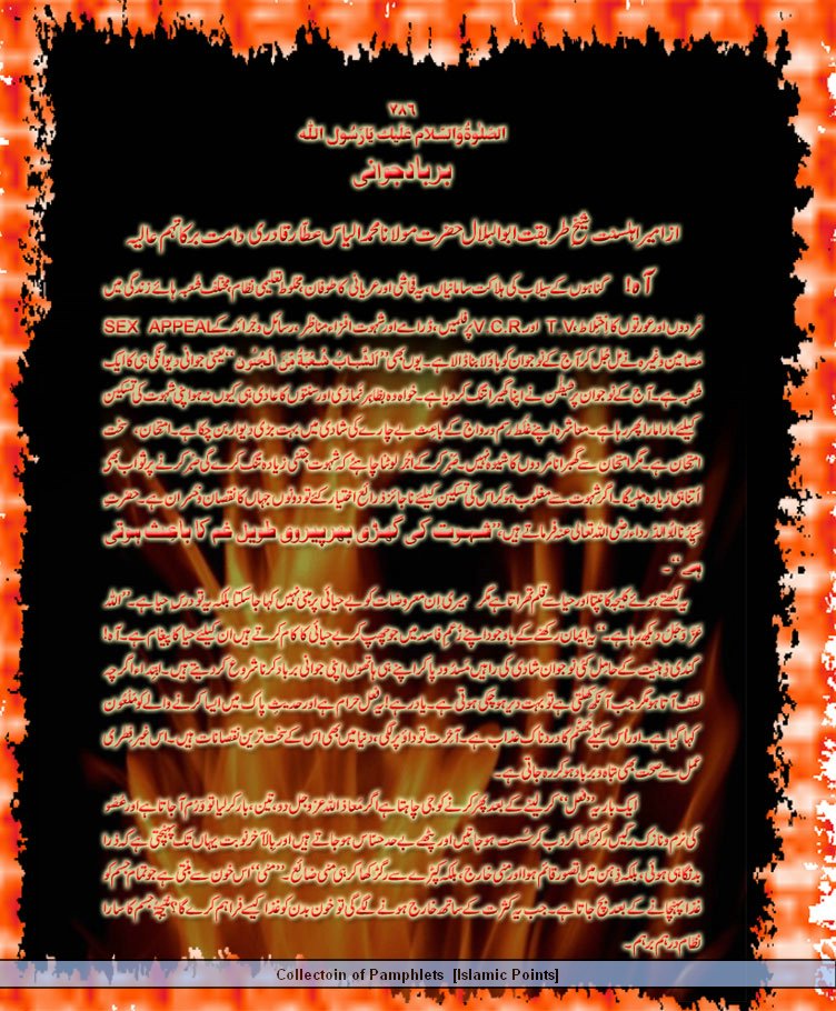 Barbad Jawani (Page-1).JPG