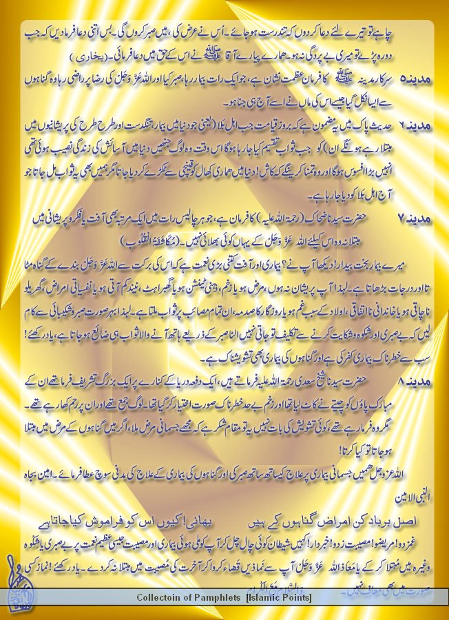 Fazal-e-Aafaat (Page-2).JPG