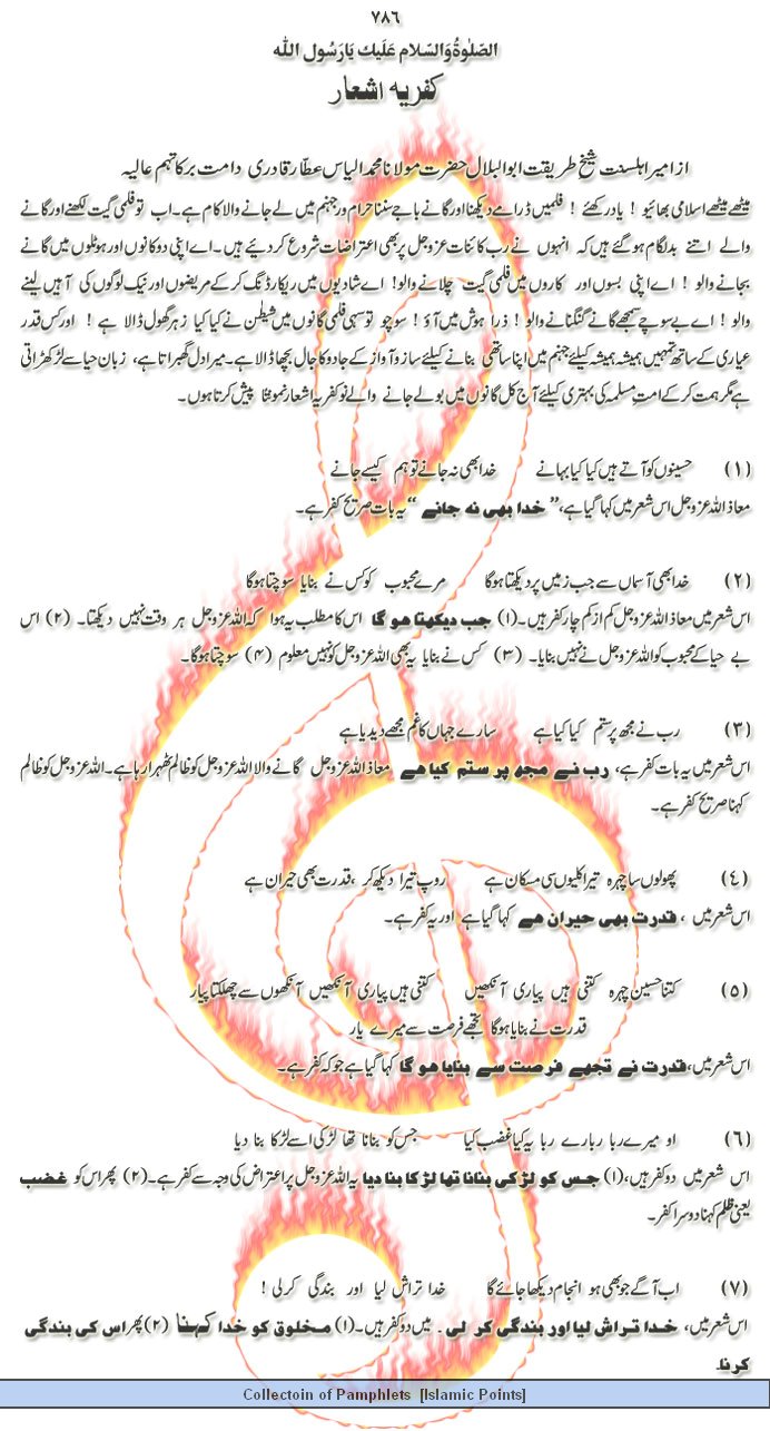 Kufrya Ashaar (Page-1).JPG