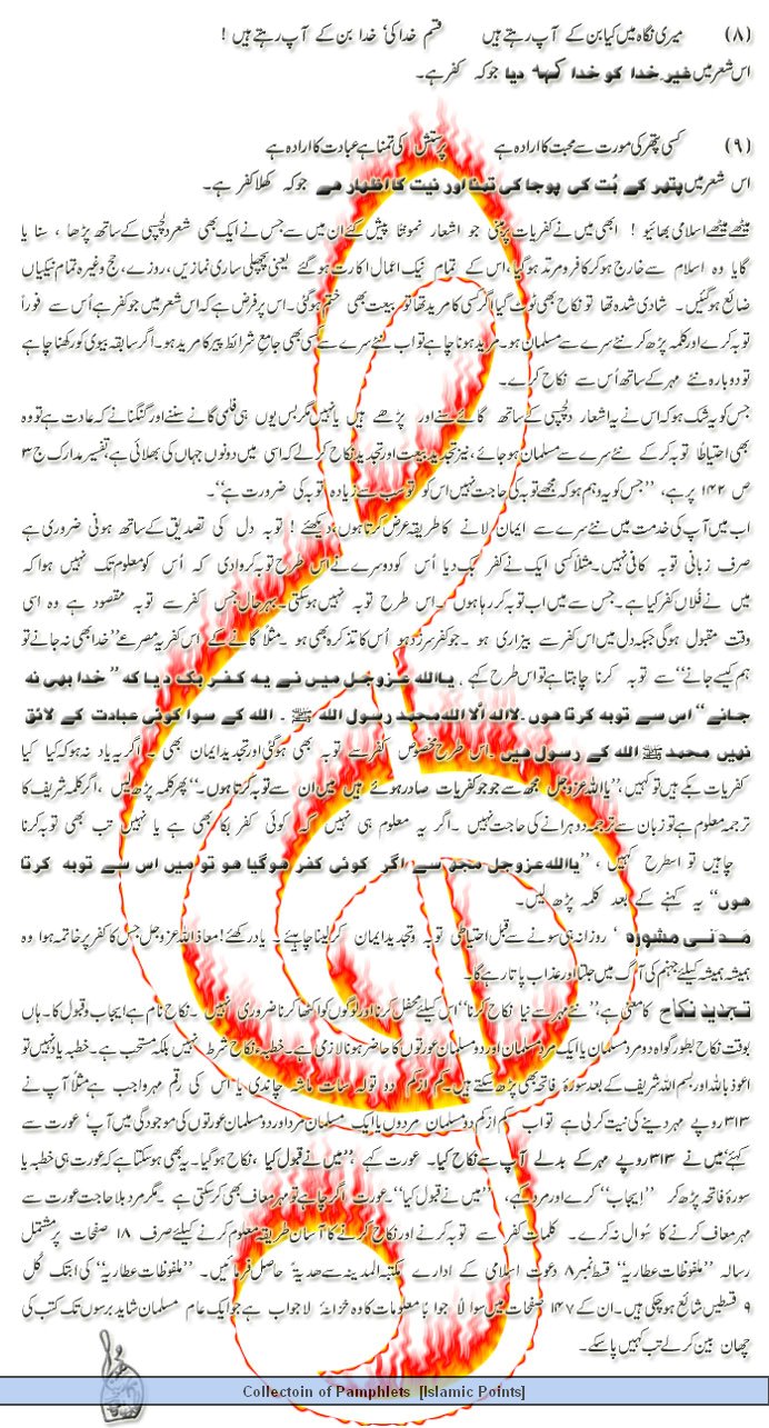 Kufrya Ashaar (Page-2).JPG